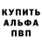 МЕФ кристаллы Greg Johnston