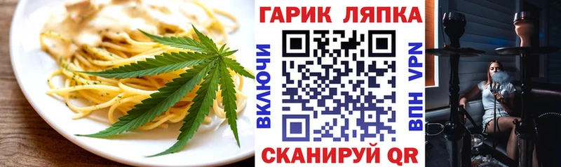 Печенье с ТГК марихуана  Богучар 